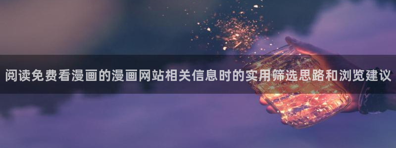 51漫画漫画资源