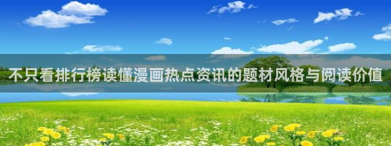 51漫画在线漫画阅读